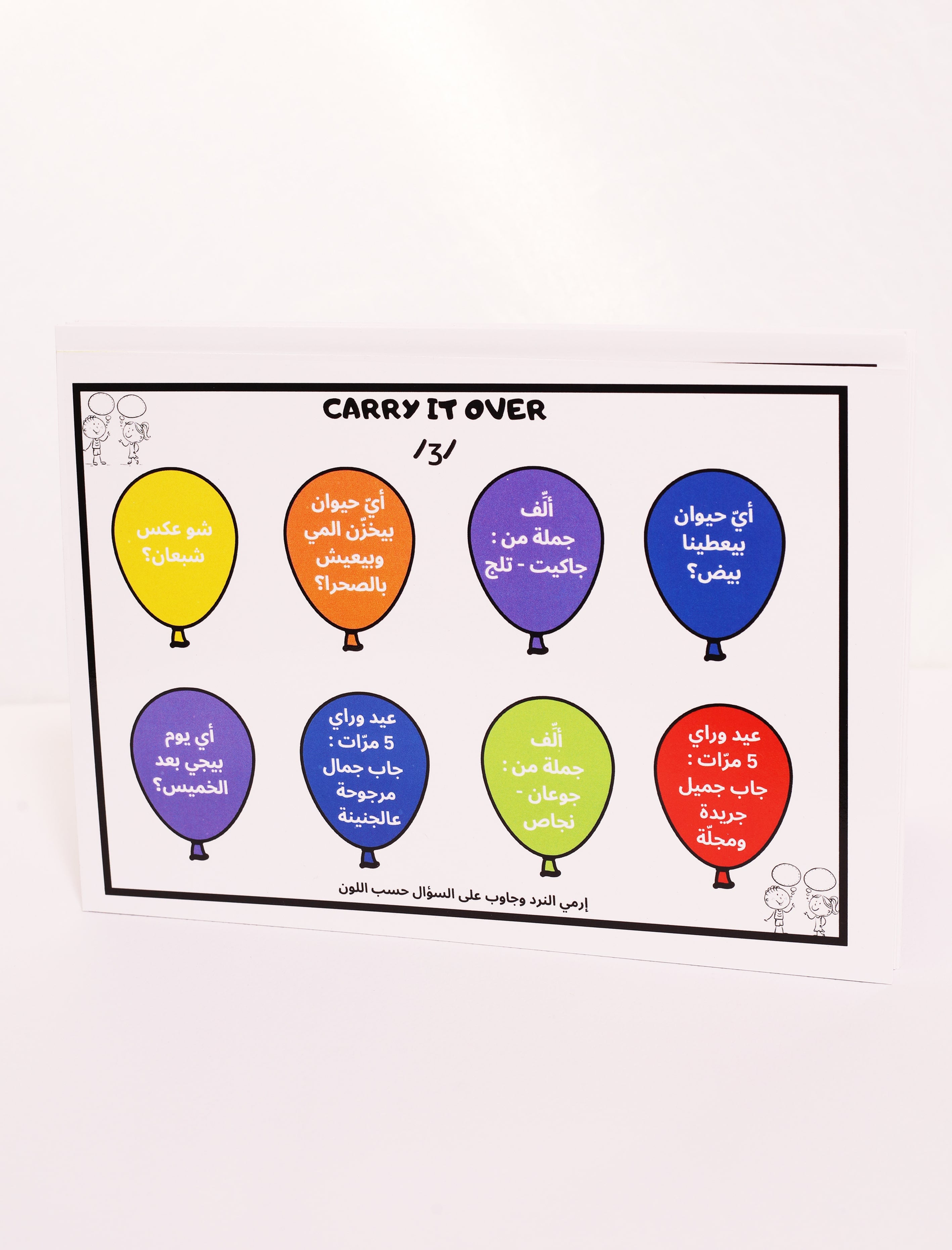 Articulation Kit - “ALL IN ONE”